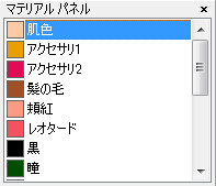 マテリアル パネル