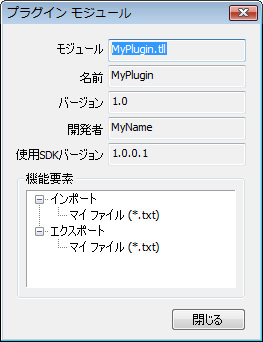 ts_plugin_module_dlg.jpg